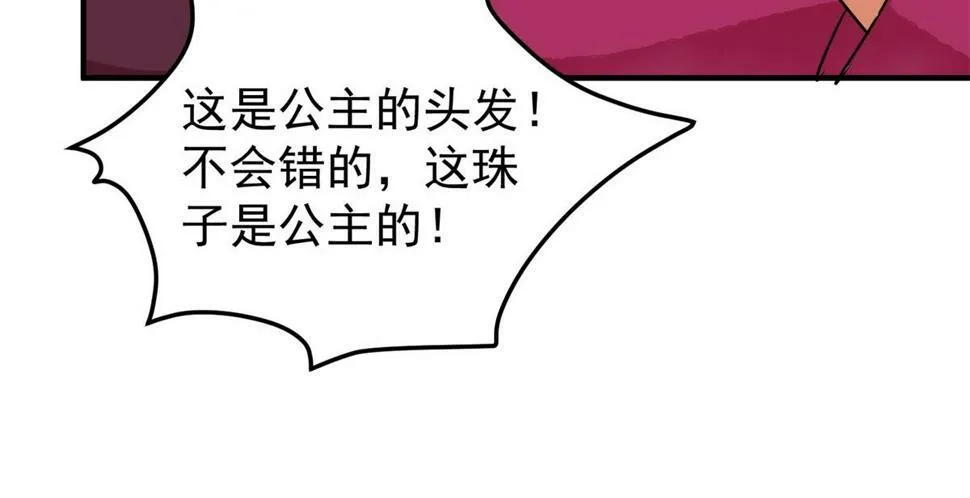 第193话 土匪母女（三） 第63页