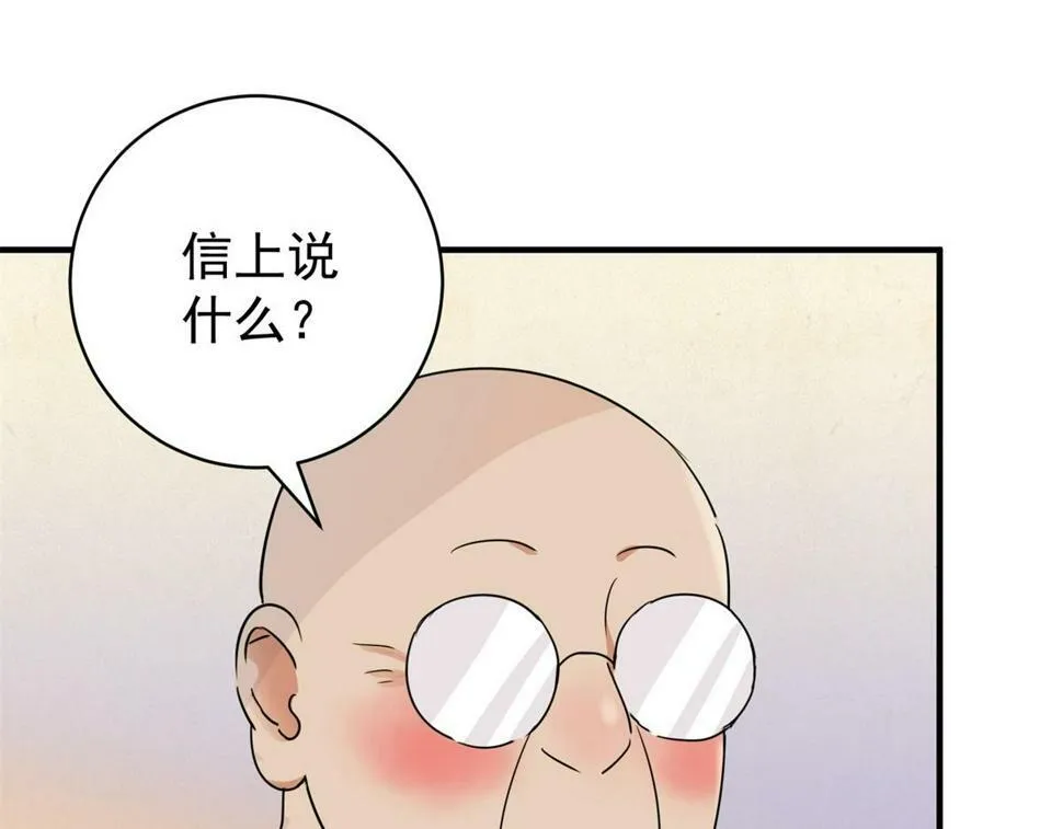 第193话 土匪母女（三） 第64页