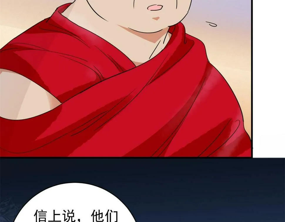 第193话 土匪母女（三） 第65页