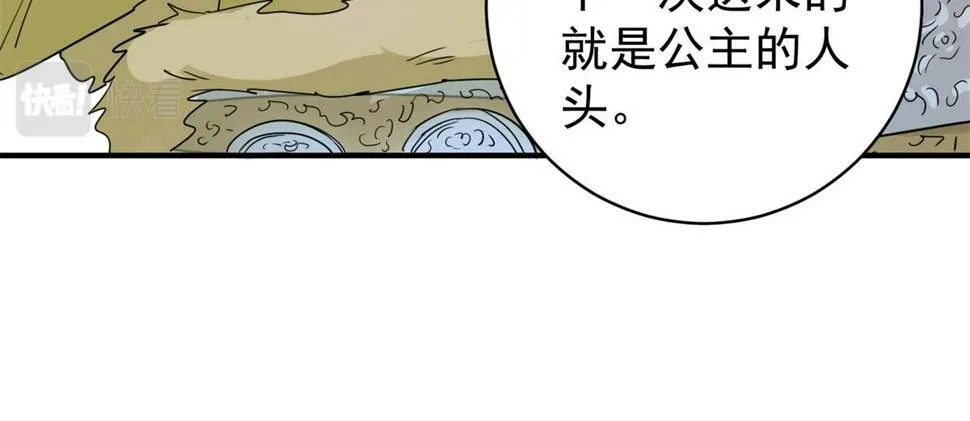 第193话 土匪母女（三） 第68页