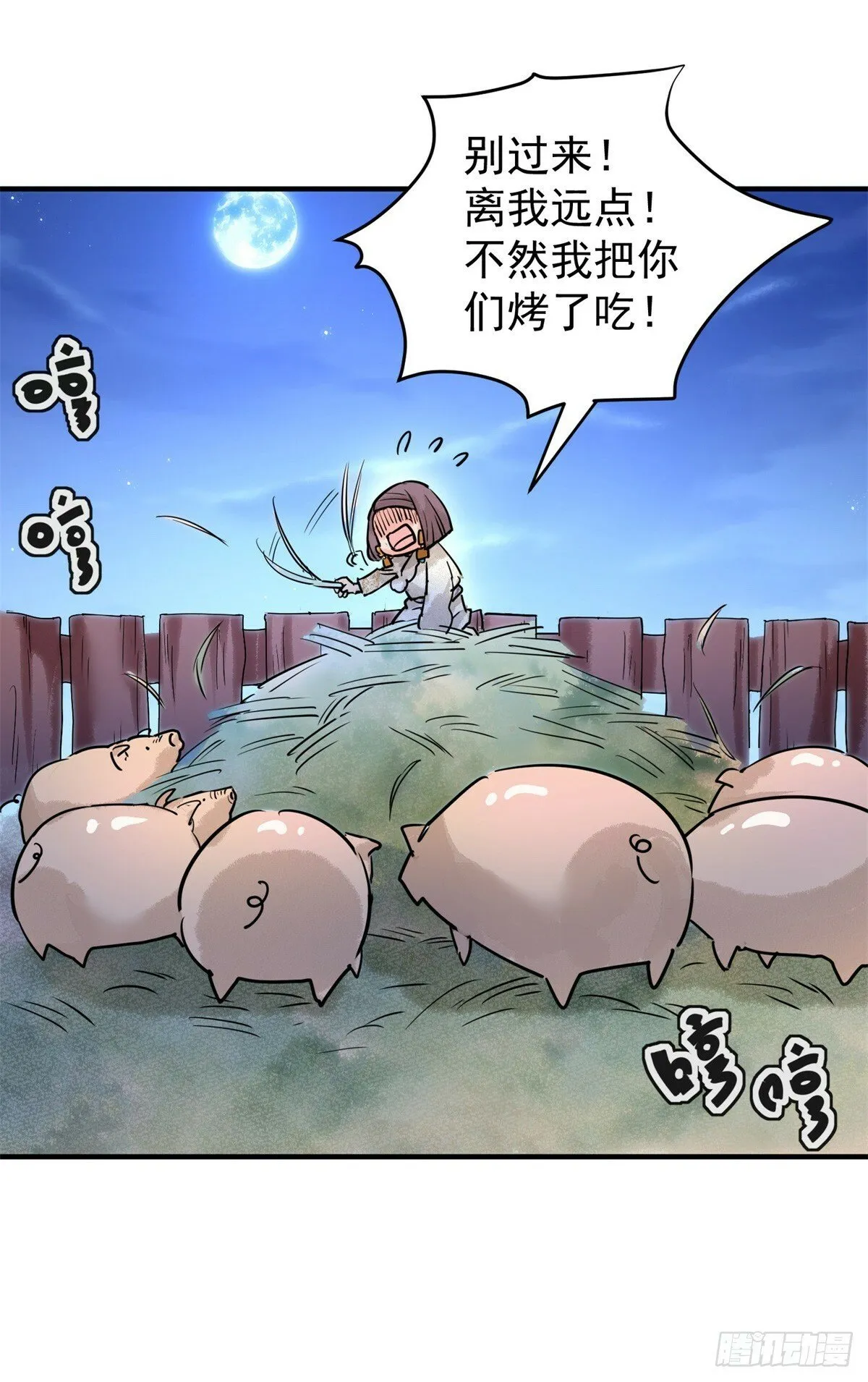 第196话 土匪母女（六） 第9页