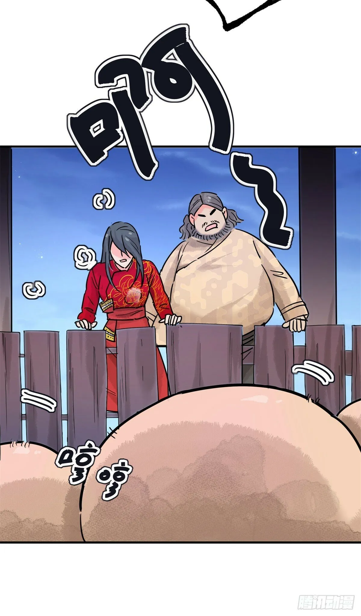 第196话 土匪母女（六） 第12页