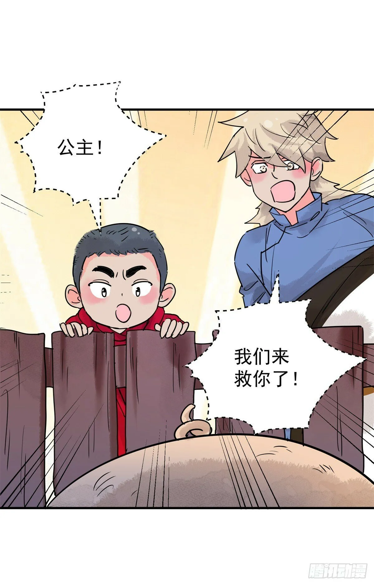 第196话 土匪母女（六） 第17页