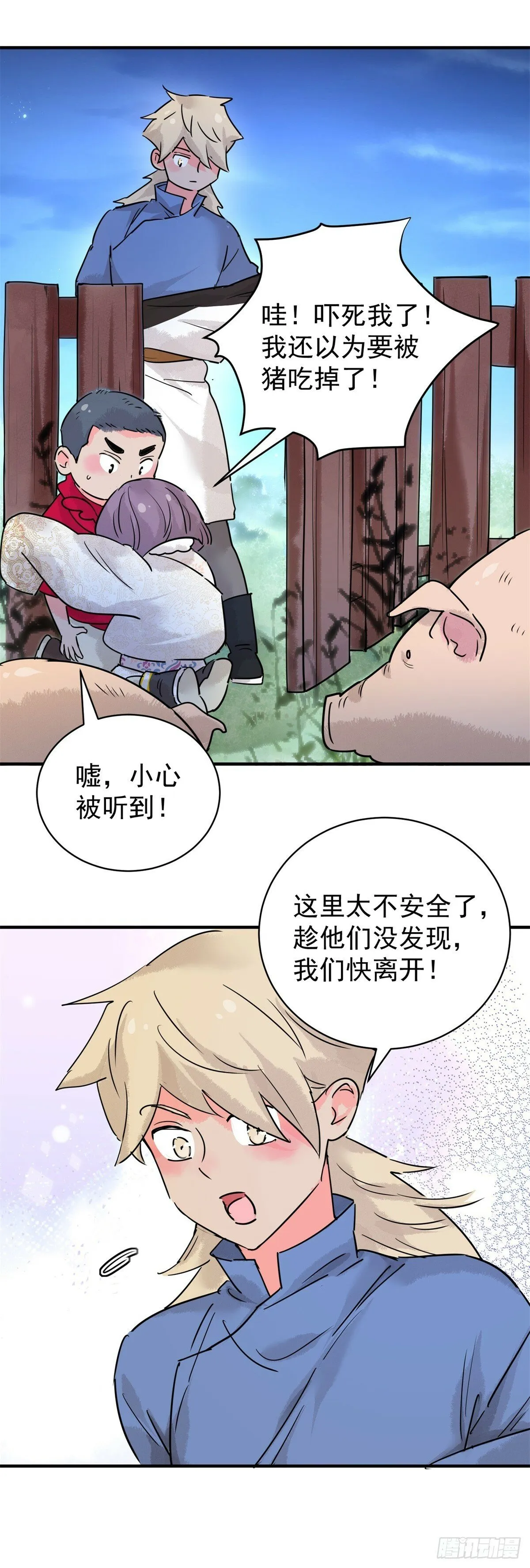 第196话 土匪母女（六） 第19页