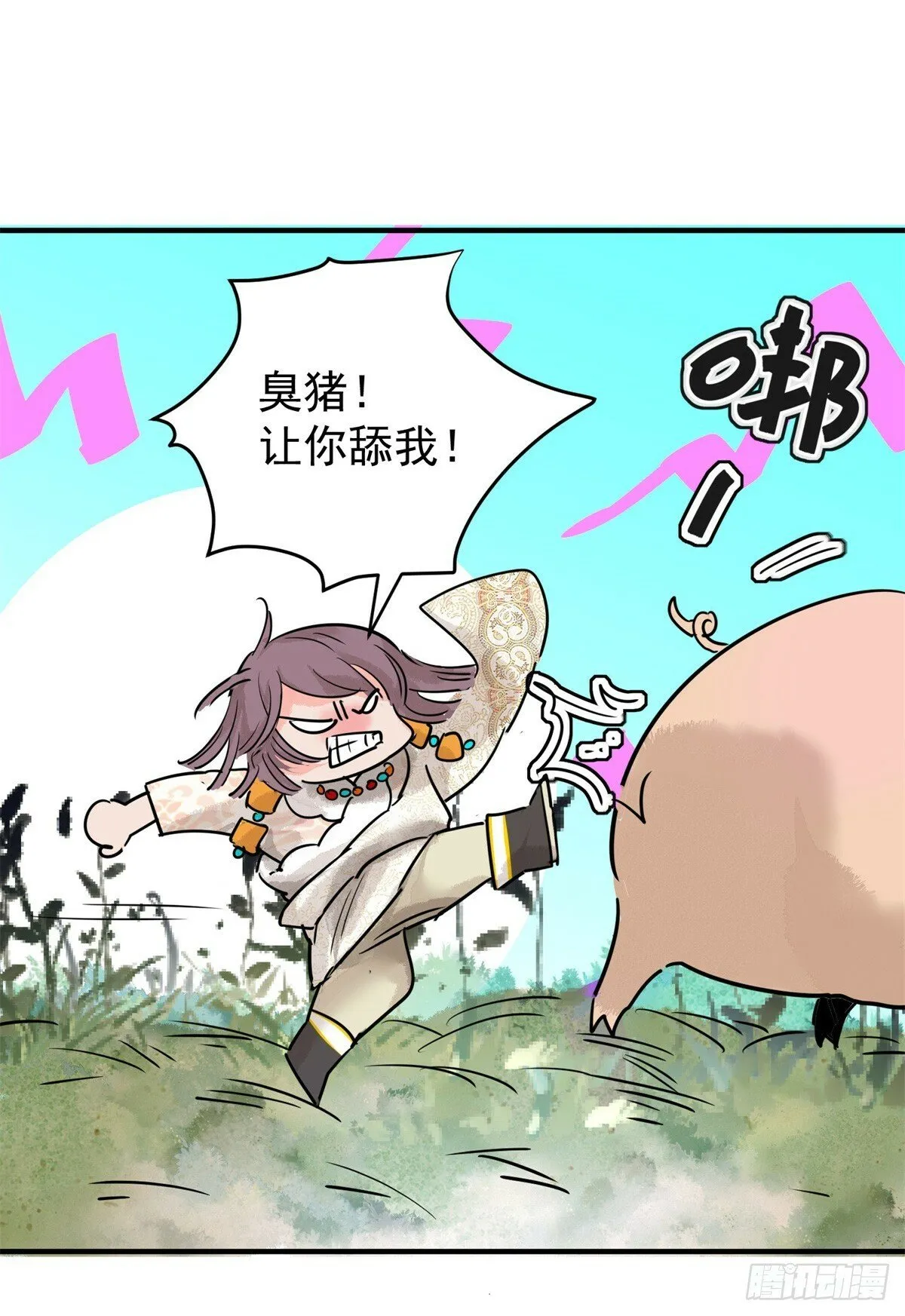 第196话 土匪母女（六） 第21页