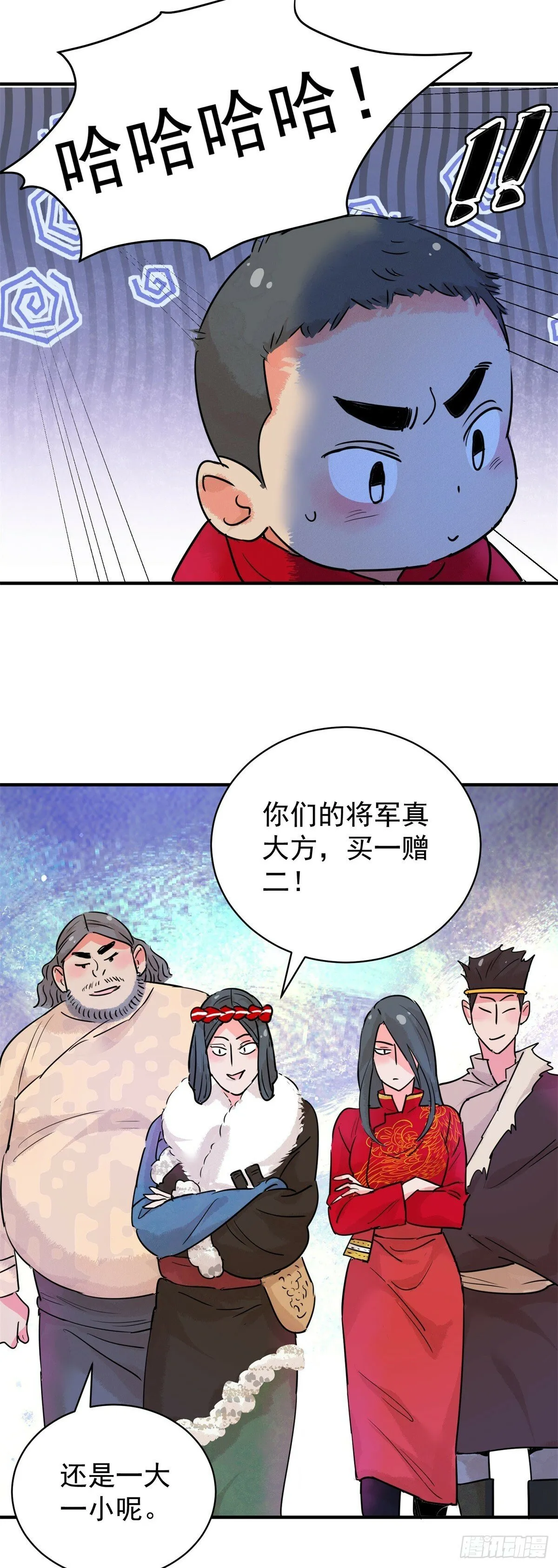 第197话 土匪母女（七） 第3页