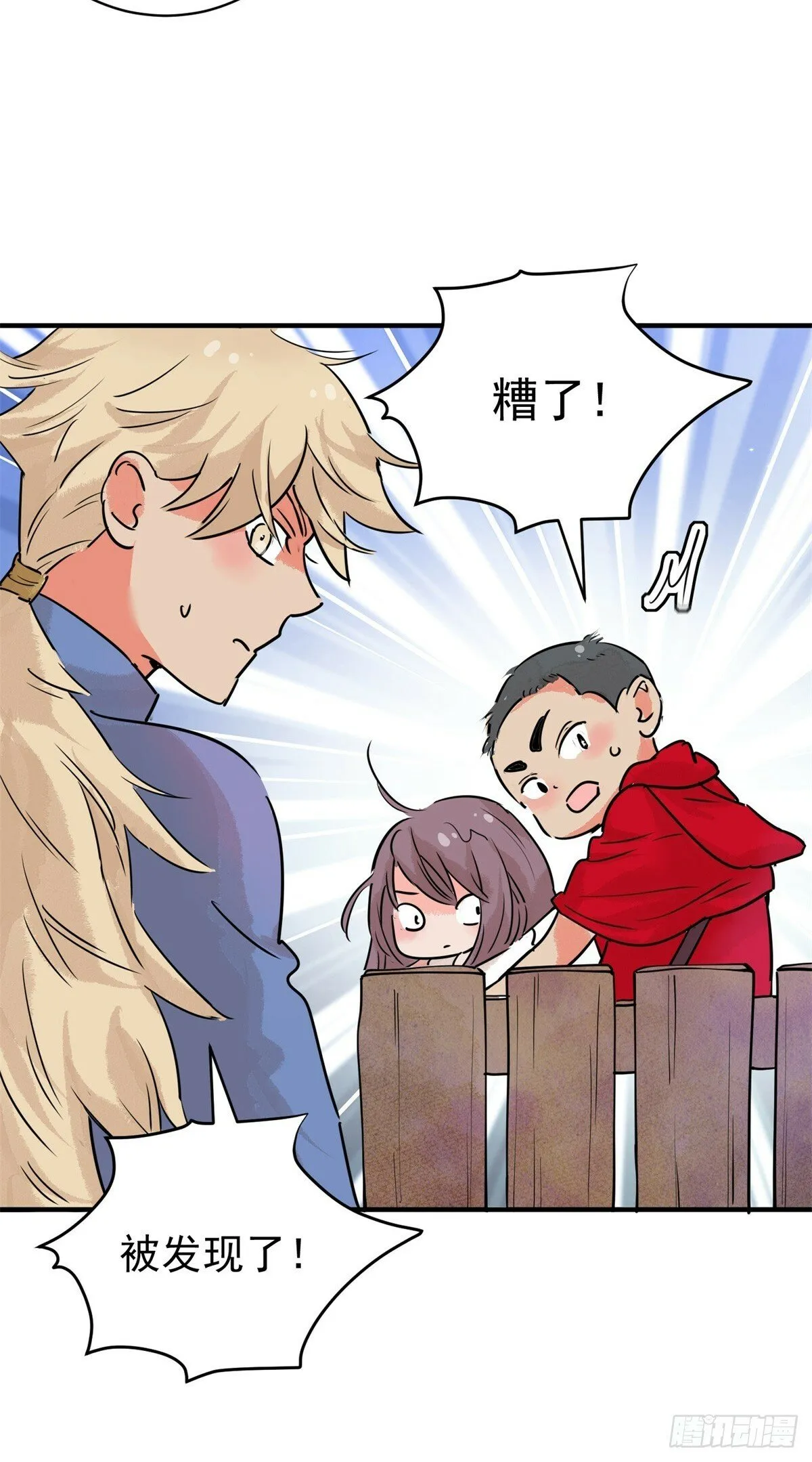 第197话 土匪母女（七） 第4页