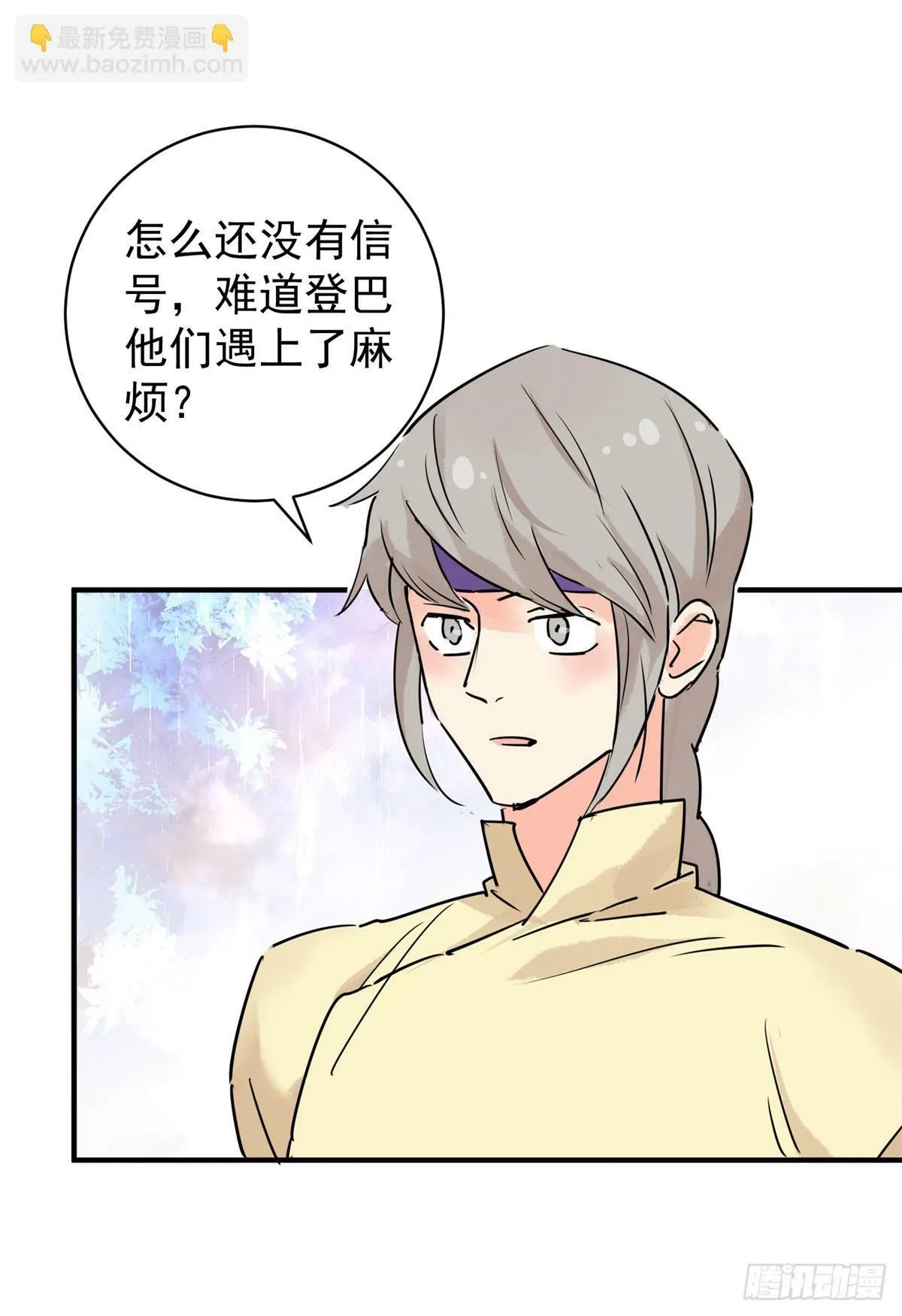 第197话 土匪母女（七） 第8页