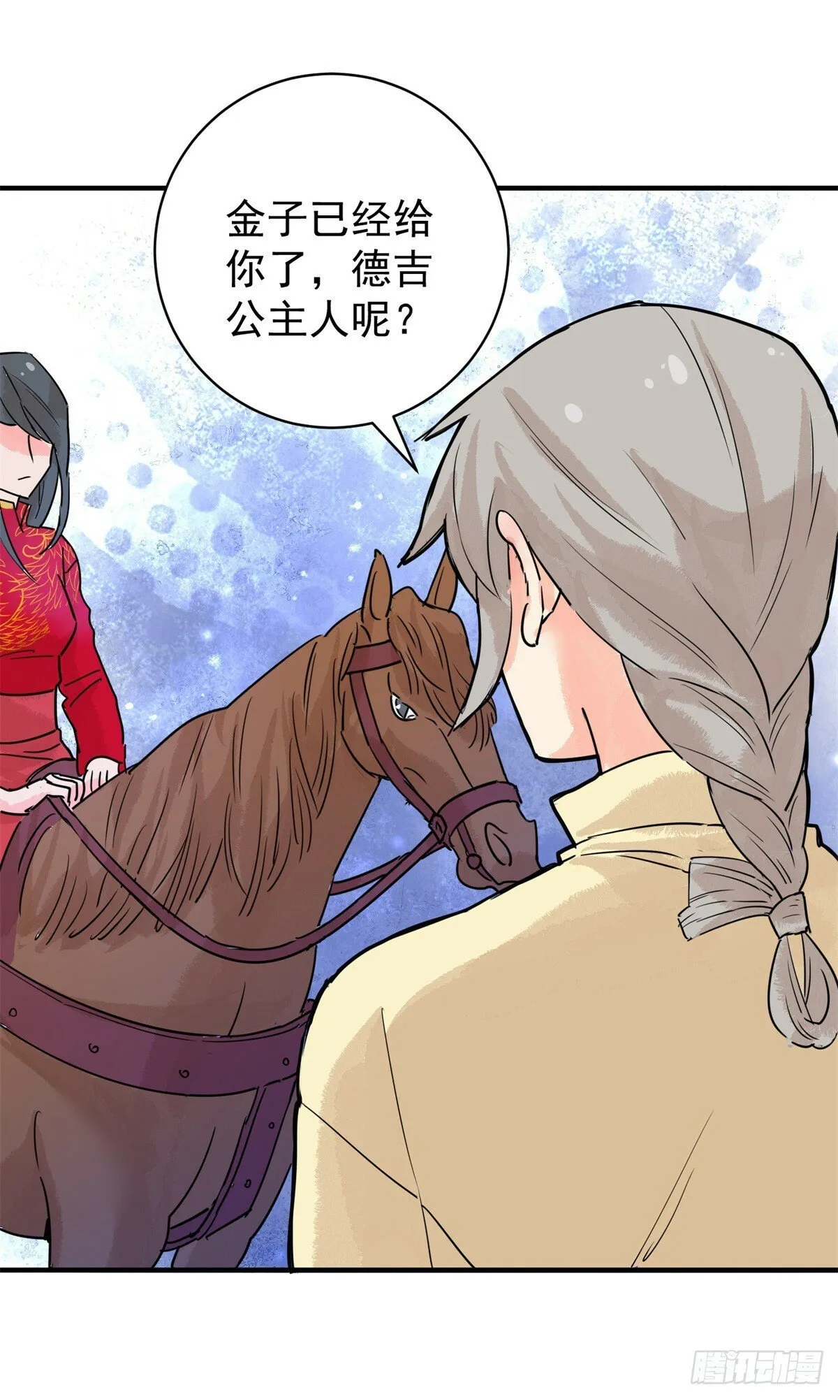 第197话 土匪母女（七） 第14页