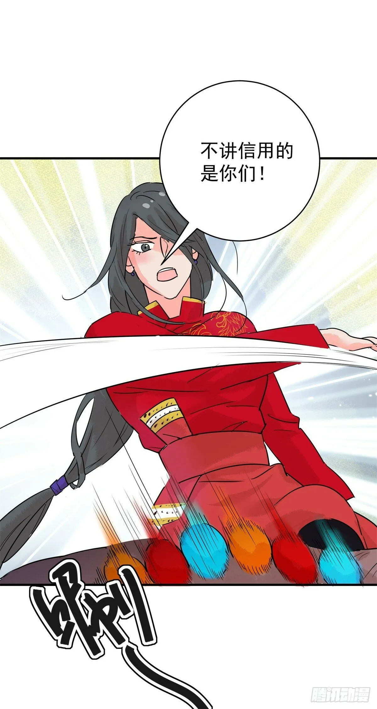 第197话 土匪母女（七） 第16页