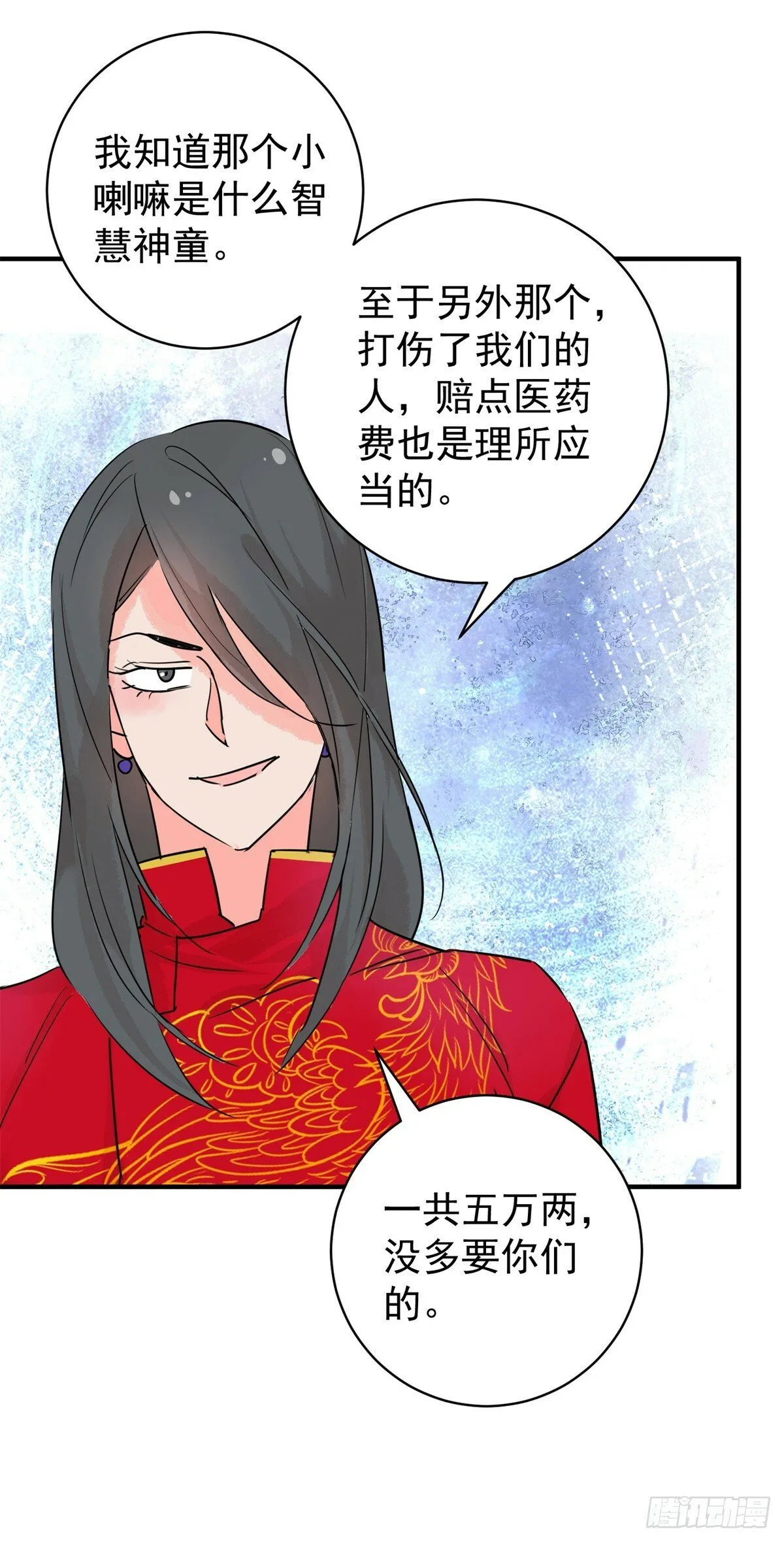 第197话 土匪母女（七） 第19页