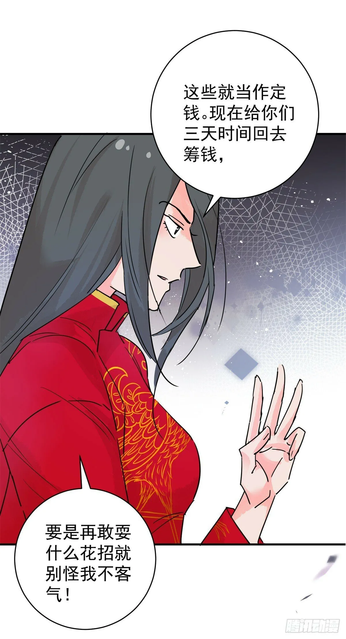 第197话 土匪母女（七） 第20页