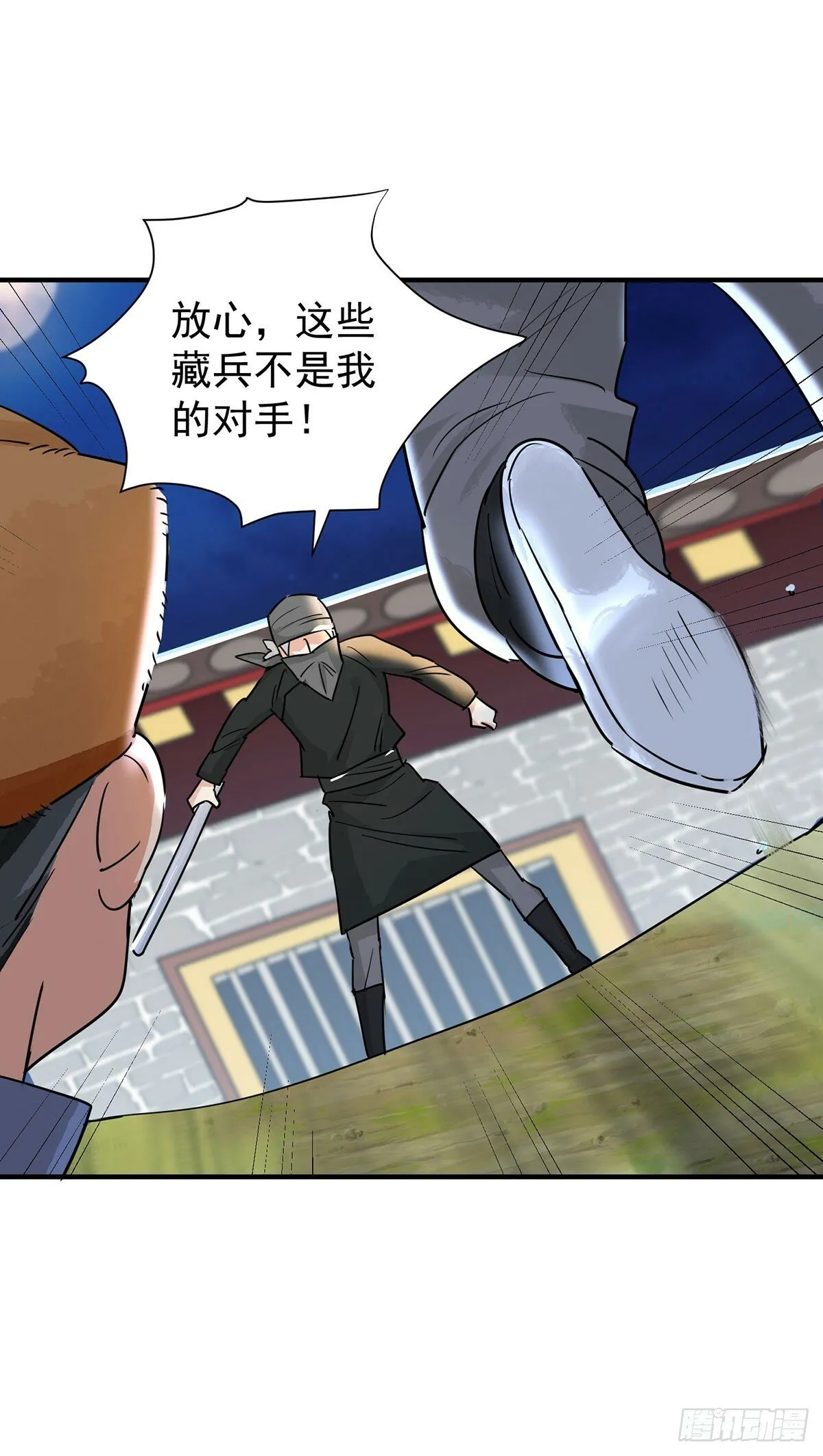 第195话 土匪母女（五） 第5页