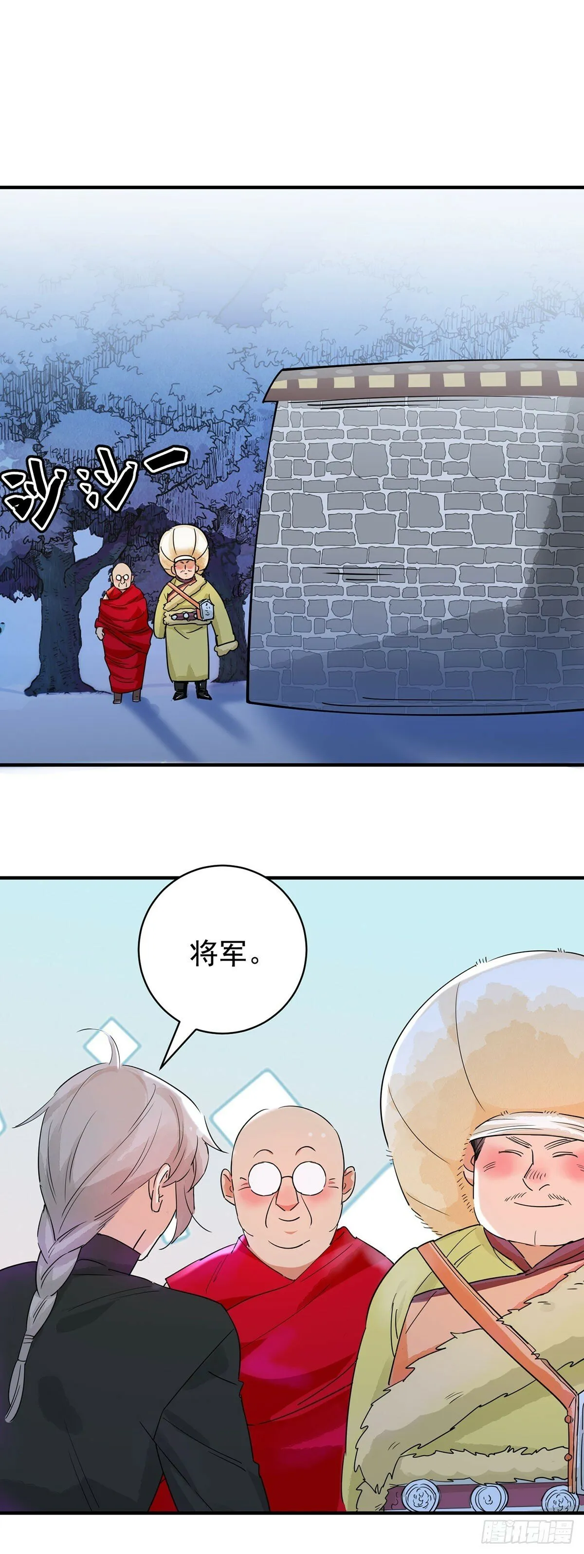 第195话 土匪母女（五） 第9页