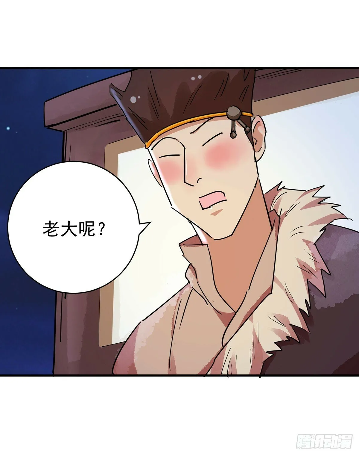 第195话 土匪母女（五） 第14页