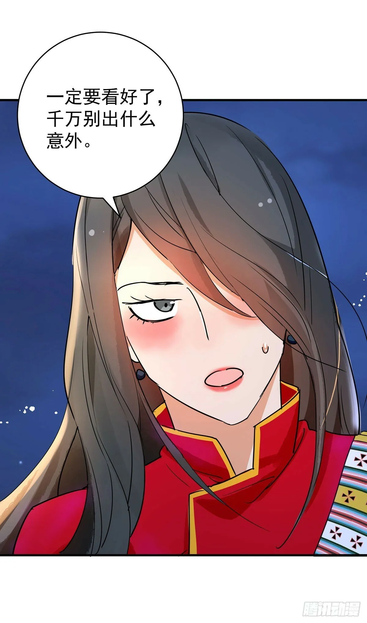 第195话 土匪母女（五） 第19页