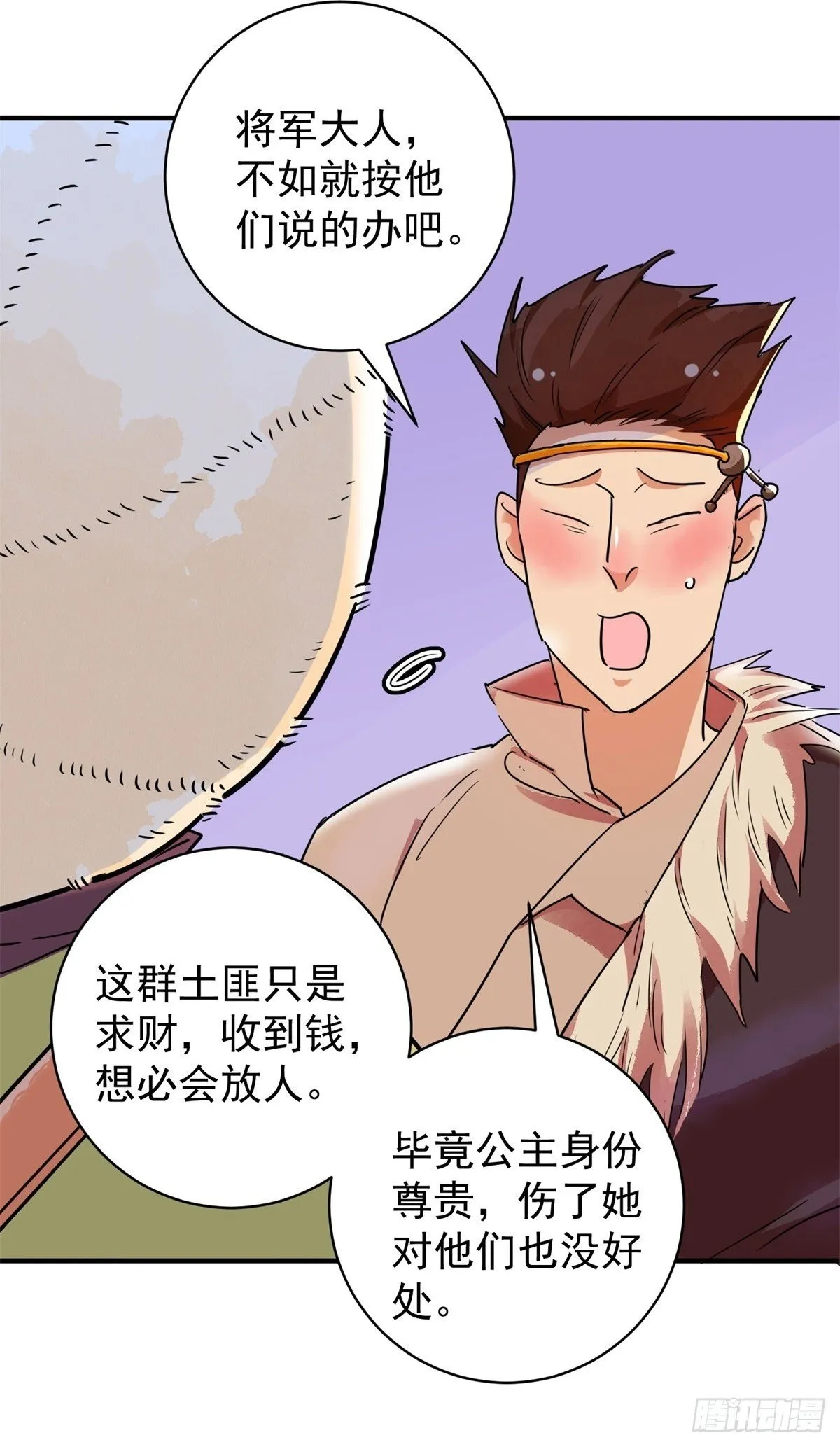 第194话 土匪母女（四） 第2页