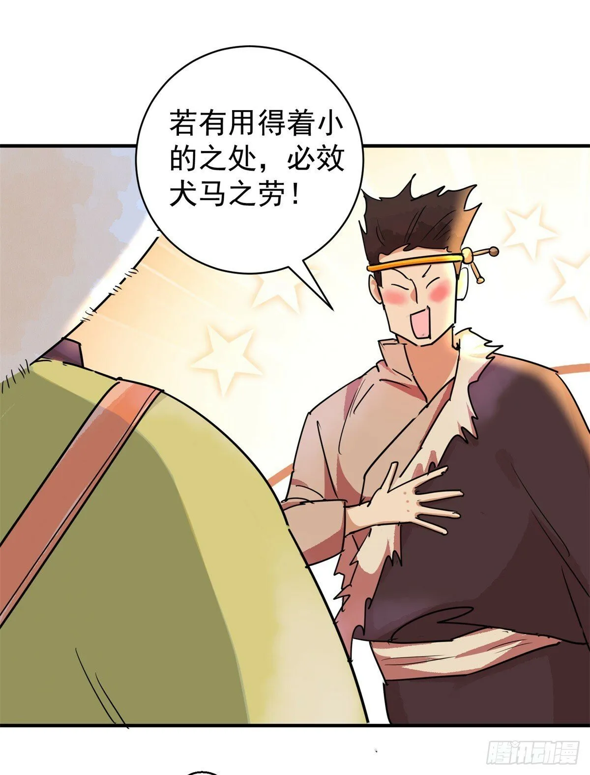 第194话 土匪母女（四） 第5页