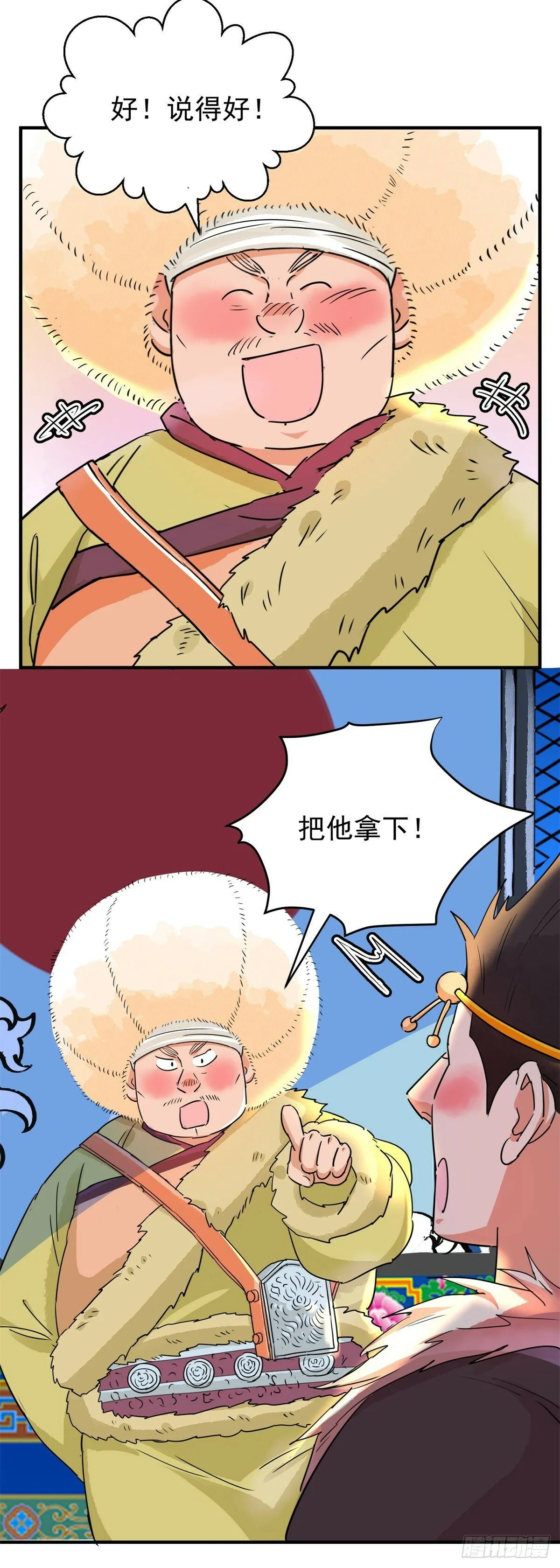 第194话 土匪母女（四） 第6页