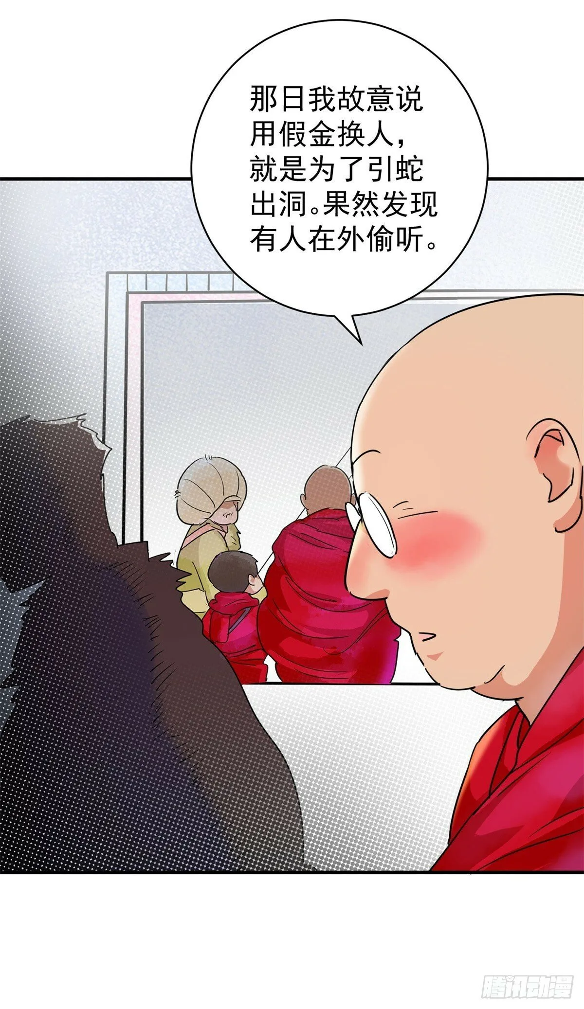 第194话 土匪母女（四） 第10页