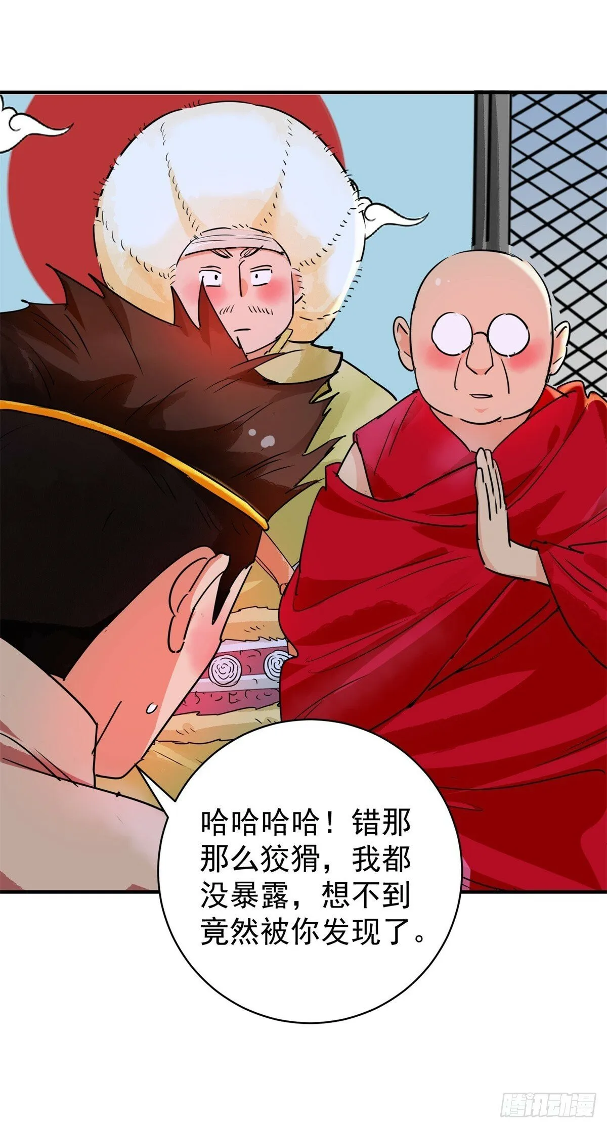 第194话 土匪母女（四） 第12页