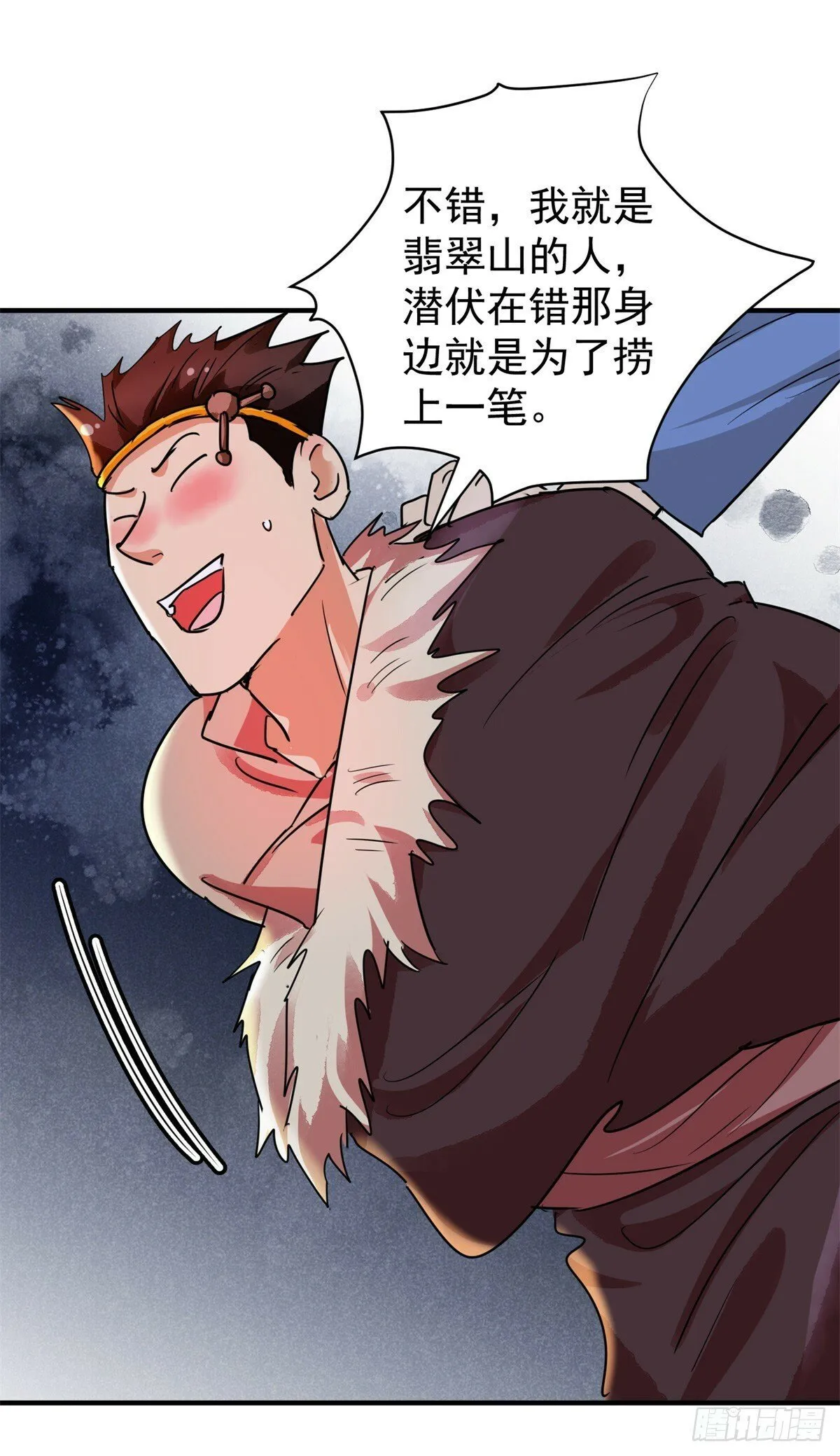 第194话 土匪母女（四） 第13页