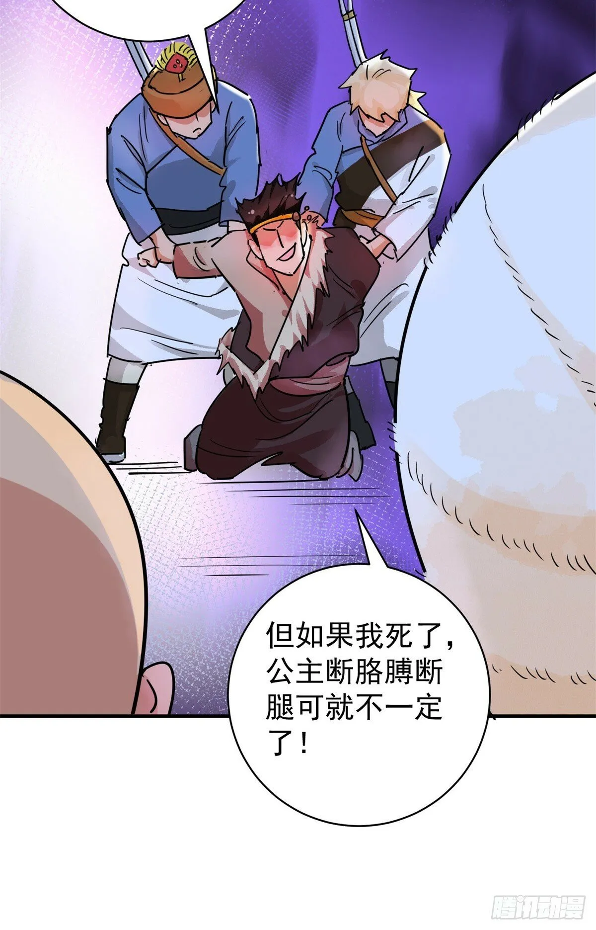 第194话 土匪母女（四） 第15页