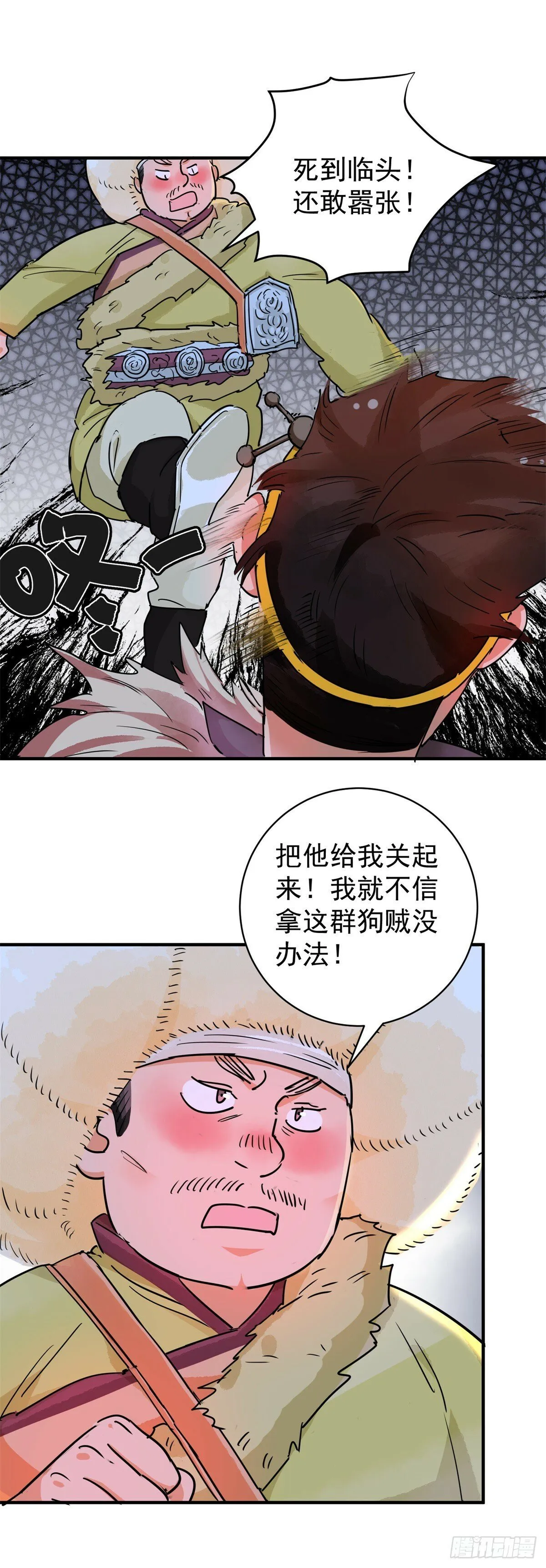 第194话 土匪母女（四） 第16页