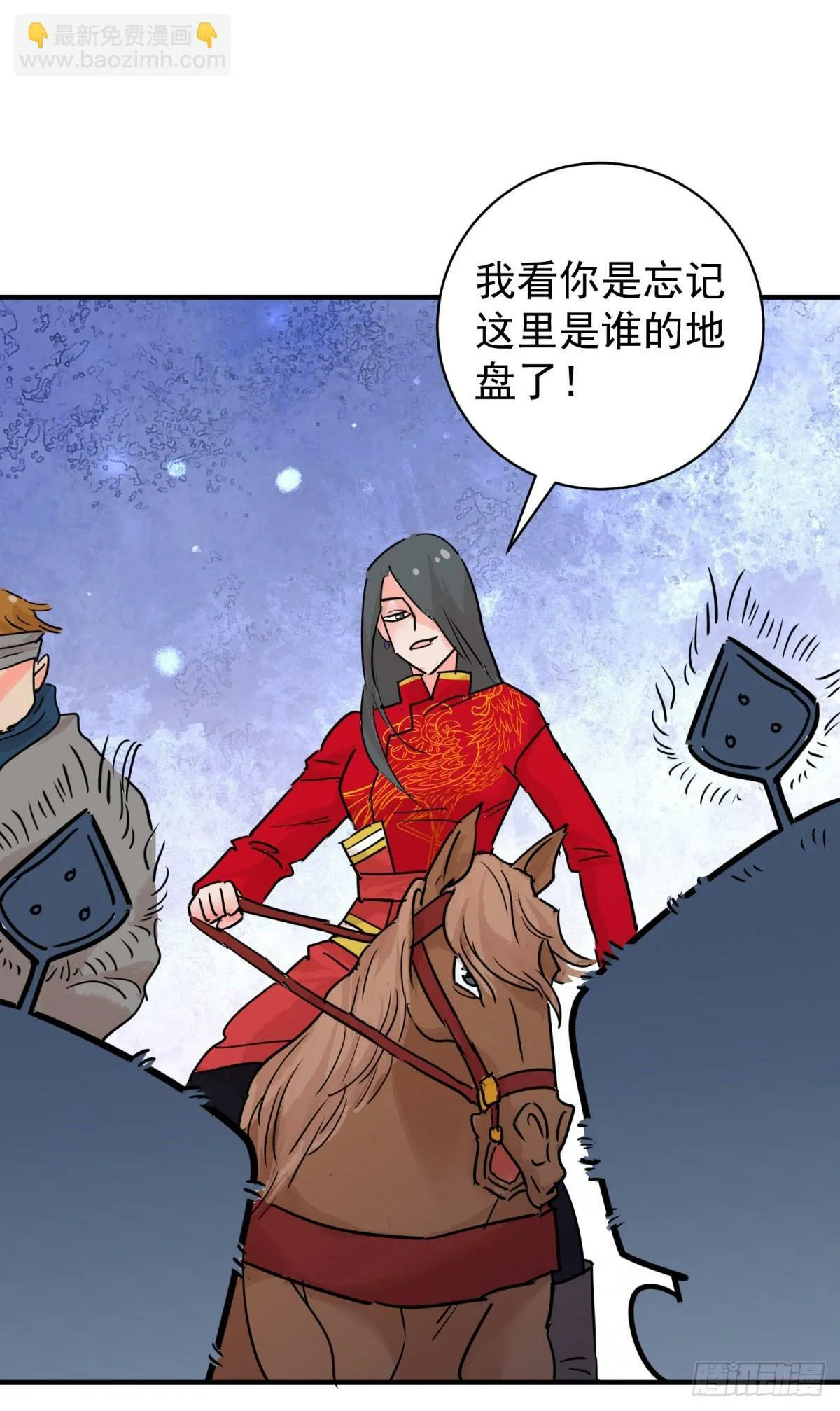 第198话 土匪母女（八） 第3页
