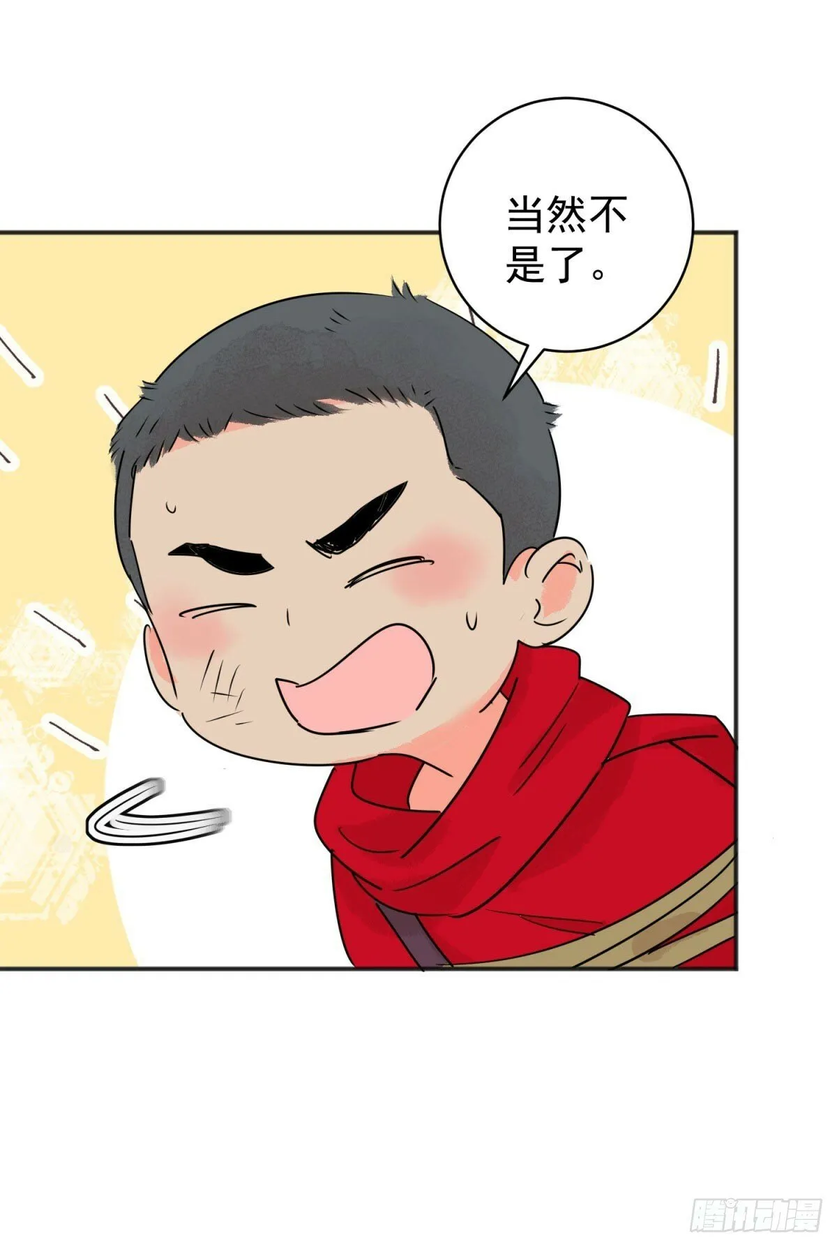 第198话 土匪母女（八） 第21页