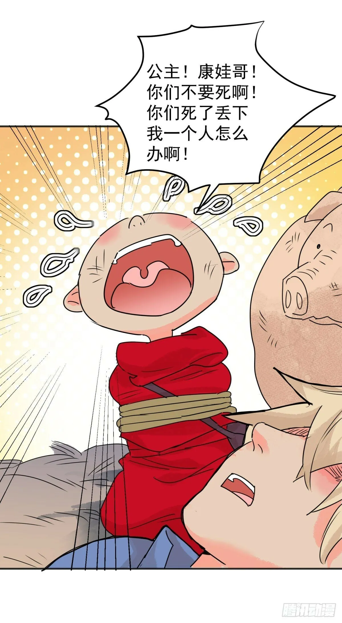 第198话 土匪母女（八） 第24页