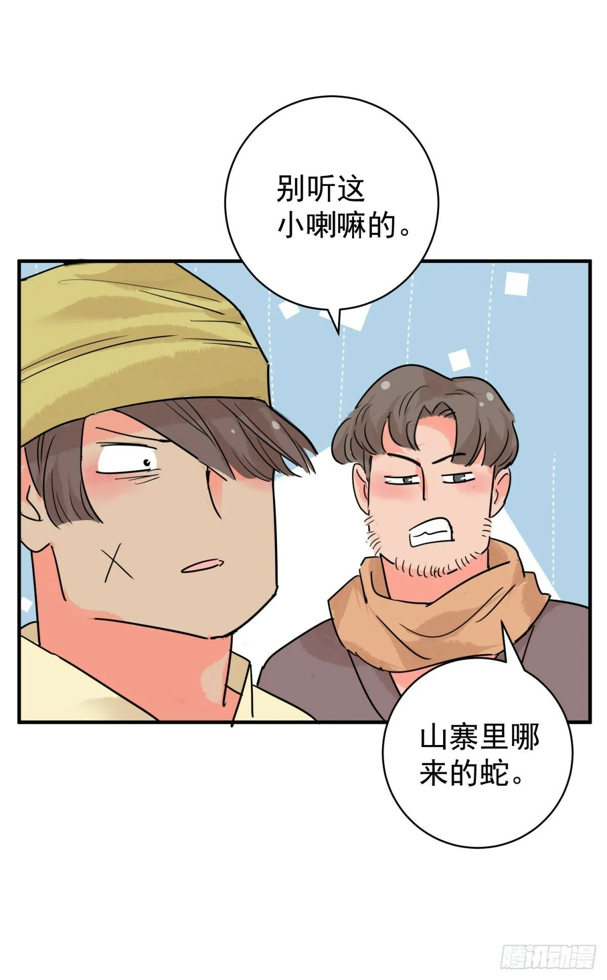 第199话 土匪母女（九） 第5页
