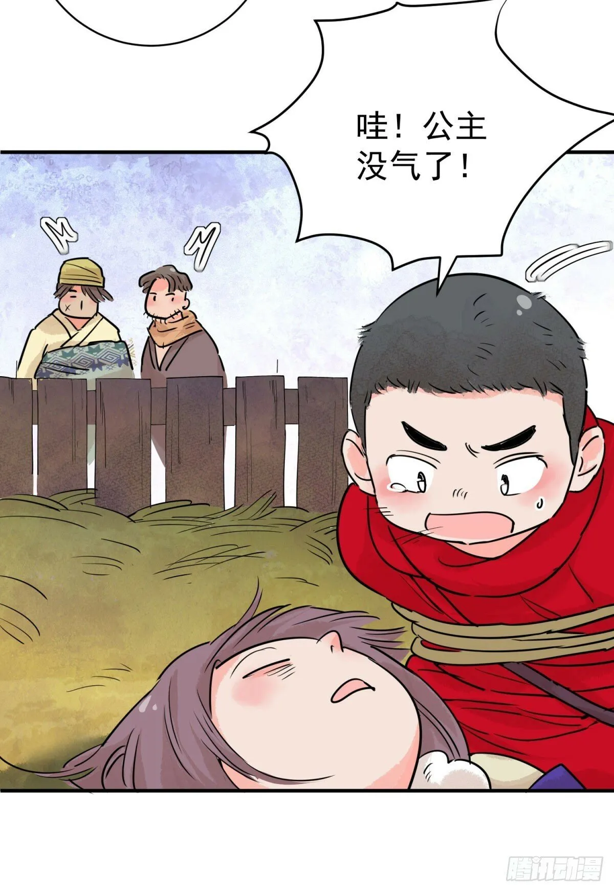 第199话 土匪母女（九） 第8页