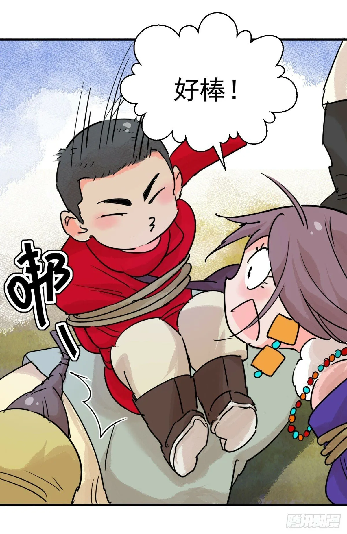 第199话 土匪母女（九） 第14页
