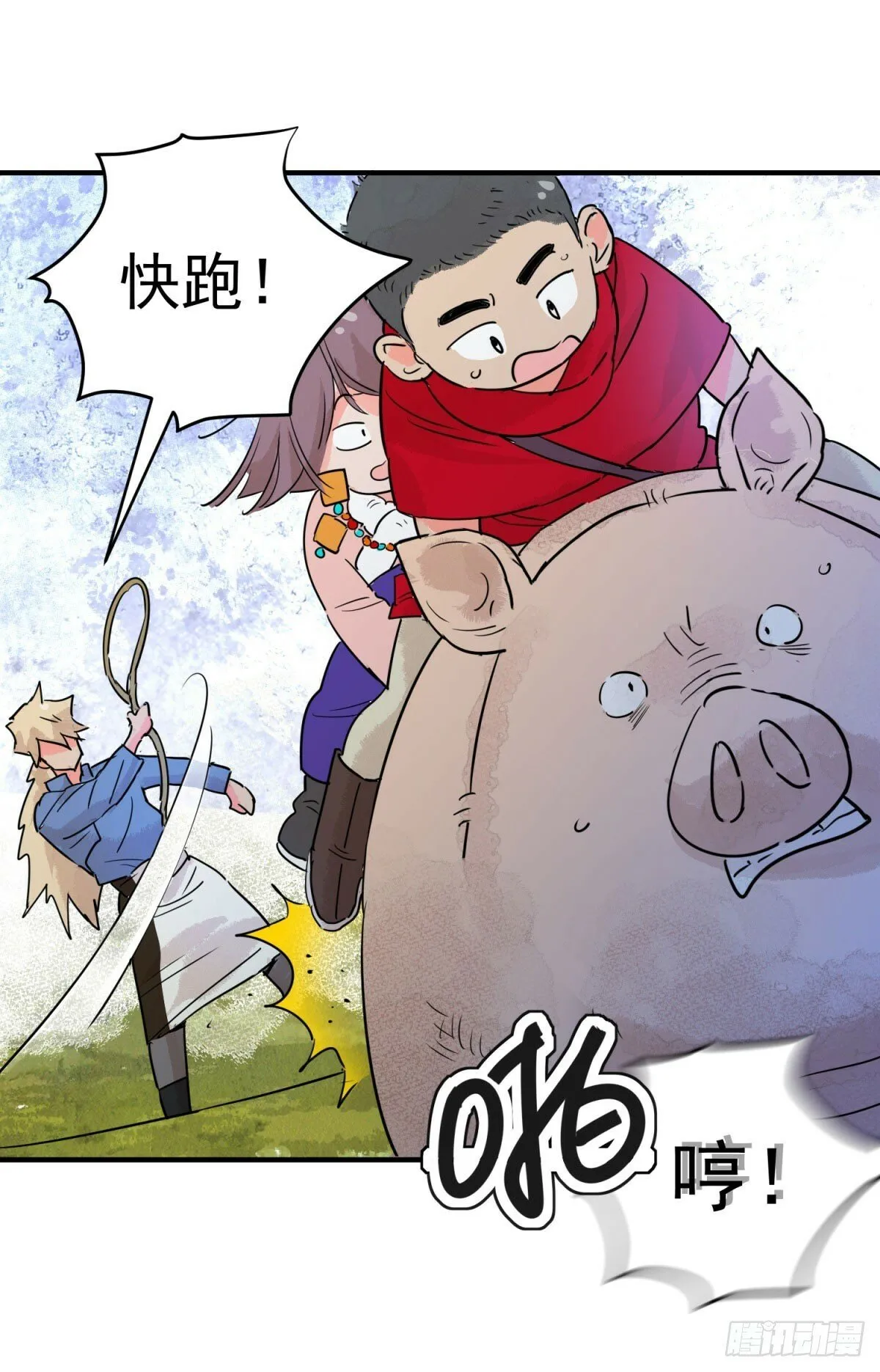 第199话 土匪母女（九） 第17页