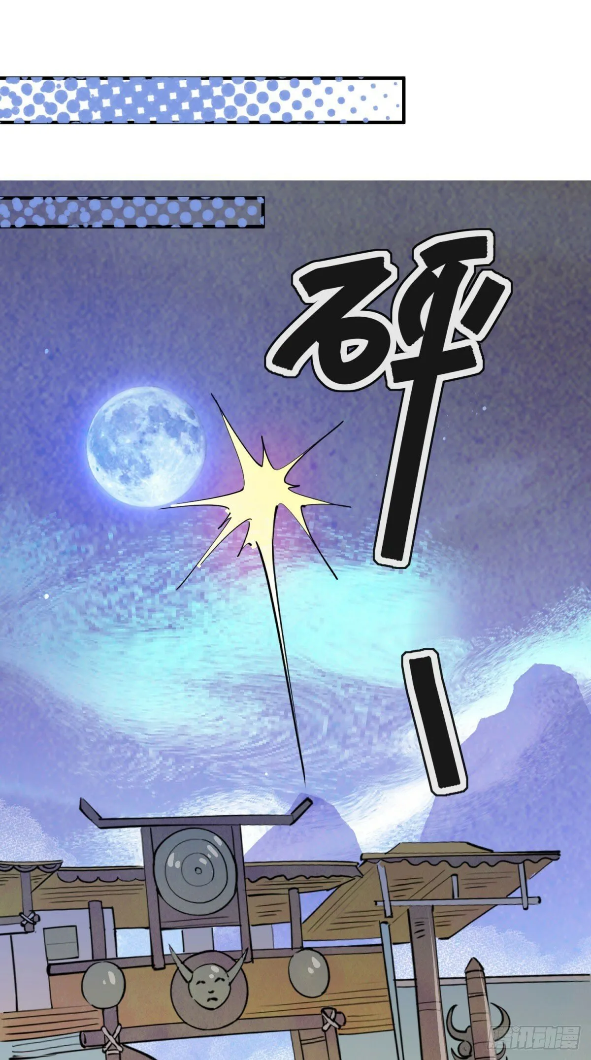 第199话 土匪母女（九） 第21页