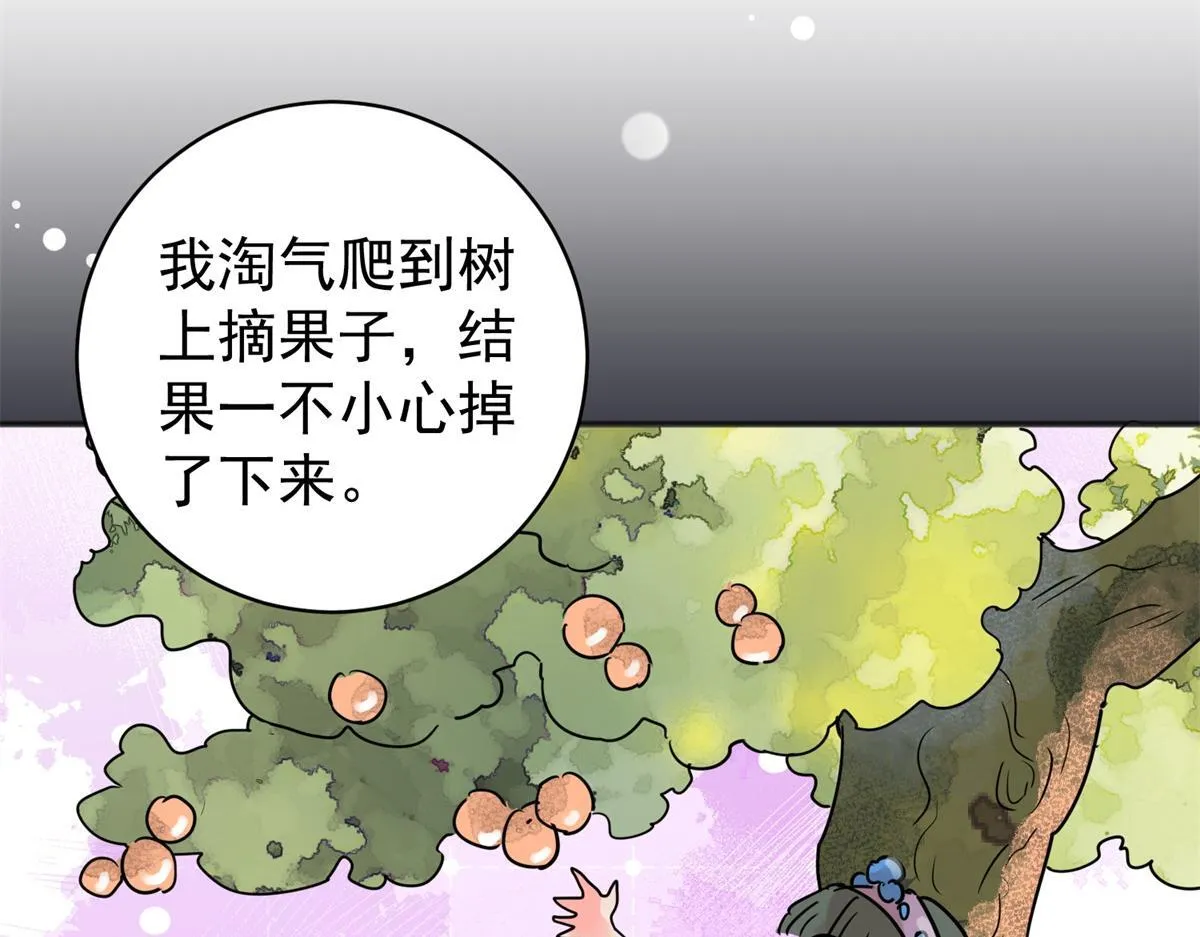 第220话 铲除恶虎（七） 第6页