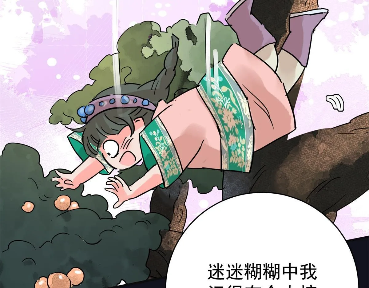 第220话 铲除恶虎（七） 第9页