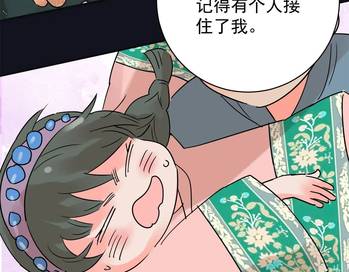 第220话 铲除恶虎（七） 第10页