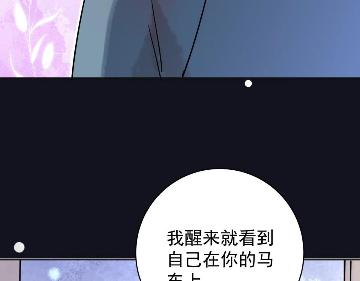 第220话 铲除恶虎（七） 第15页