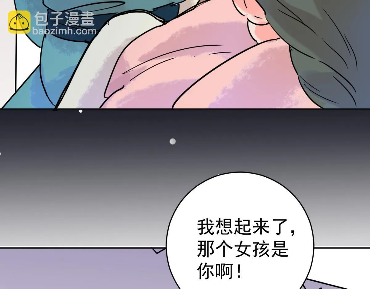 第220话 铲除恶虎（七） 第17页
