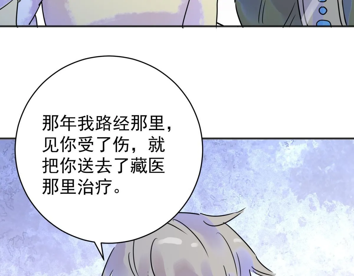第220话 铲除恶虎（七） 第19页