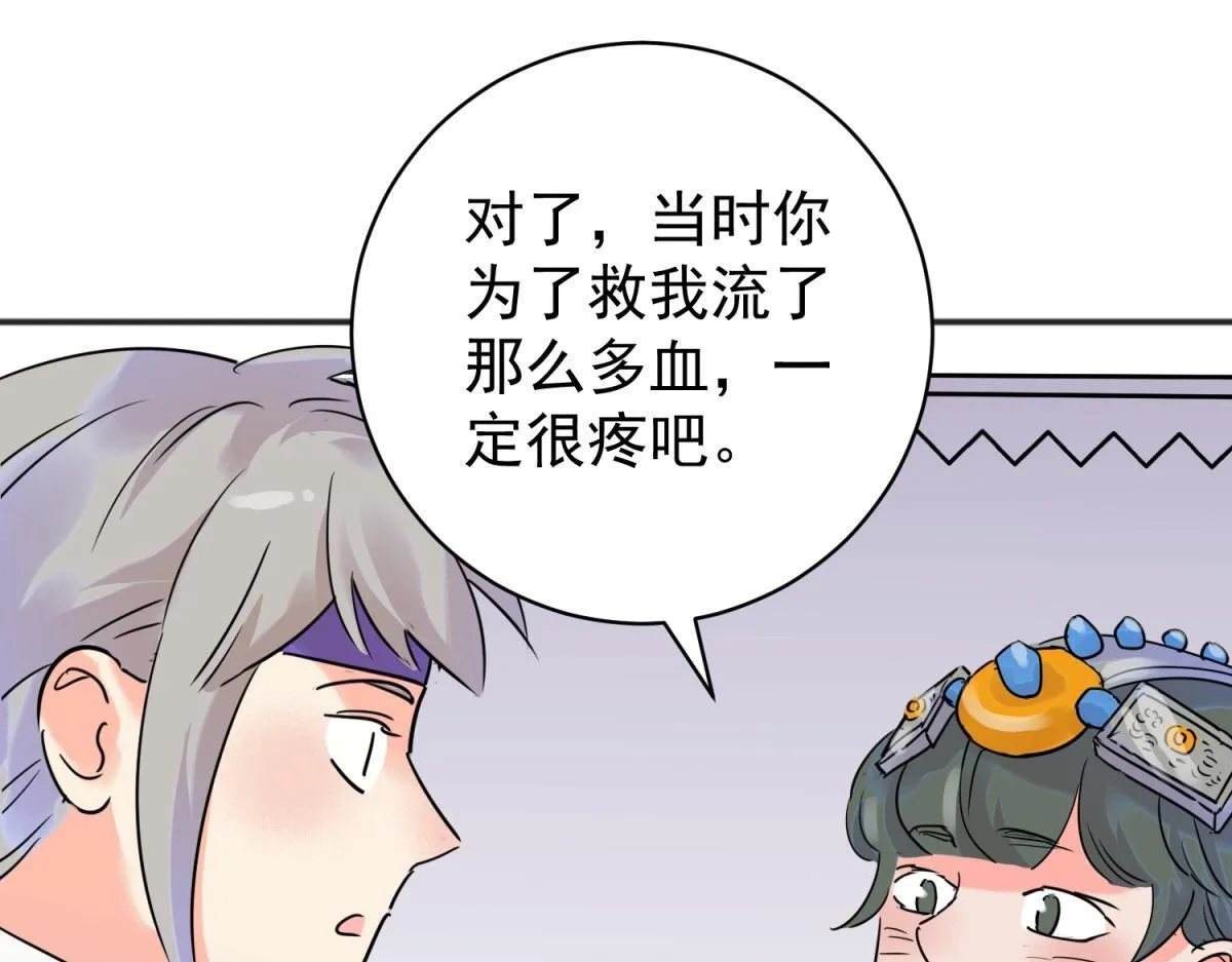 第220话 铲除恶虎（七） 第22页