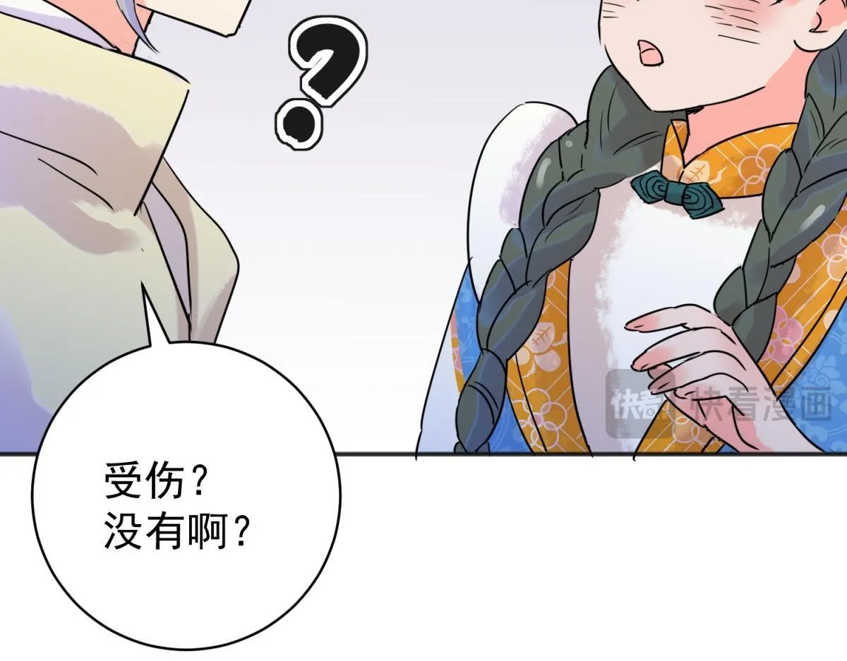 第220话 铲除恶虎（七） 第23页