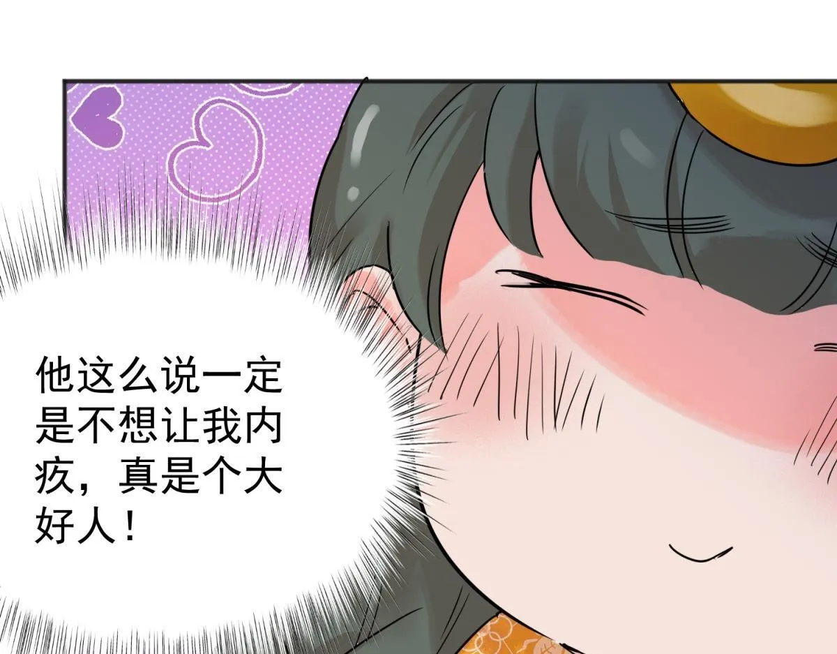 第220话 铲除恶虎（七） 第24页