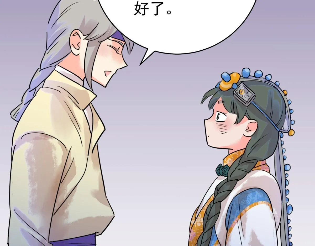 第220话 铲除恶虎（七） 第26页