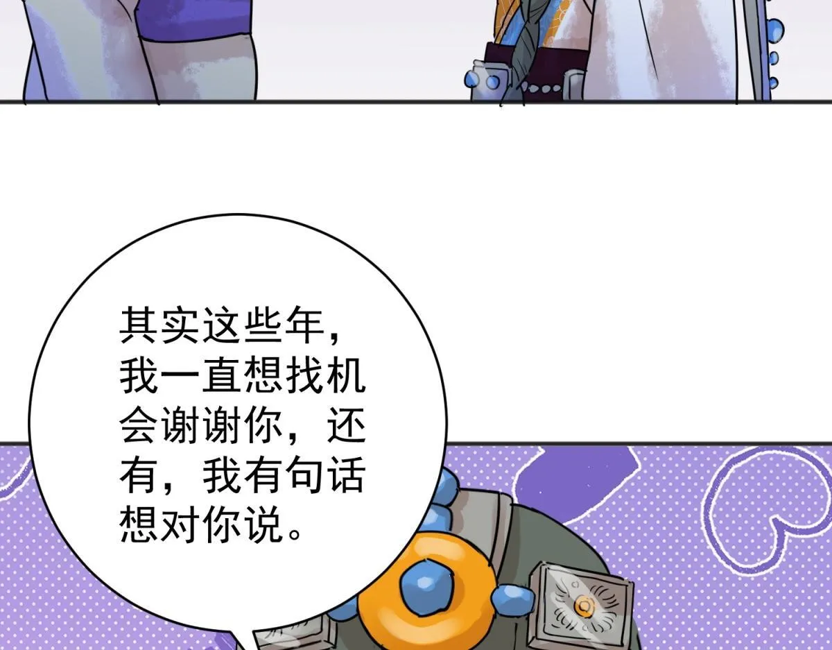 第220话 铲除恶虎（七） 第27页