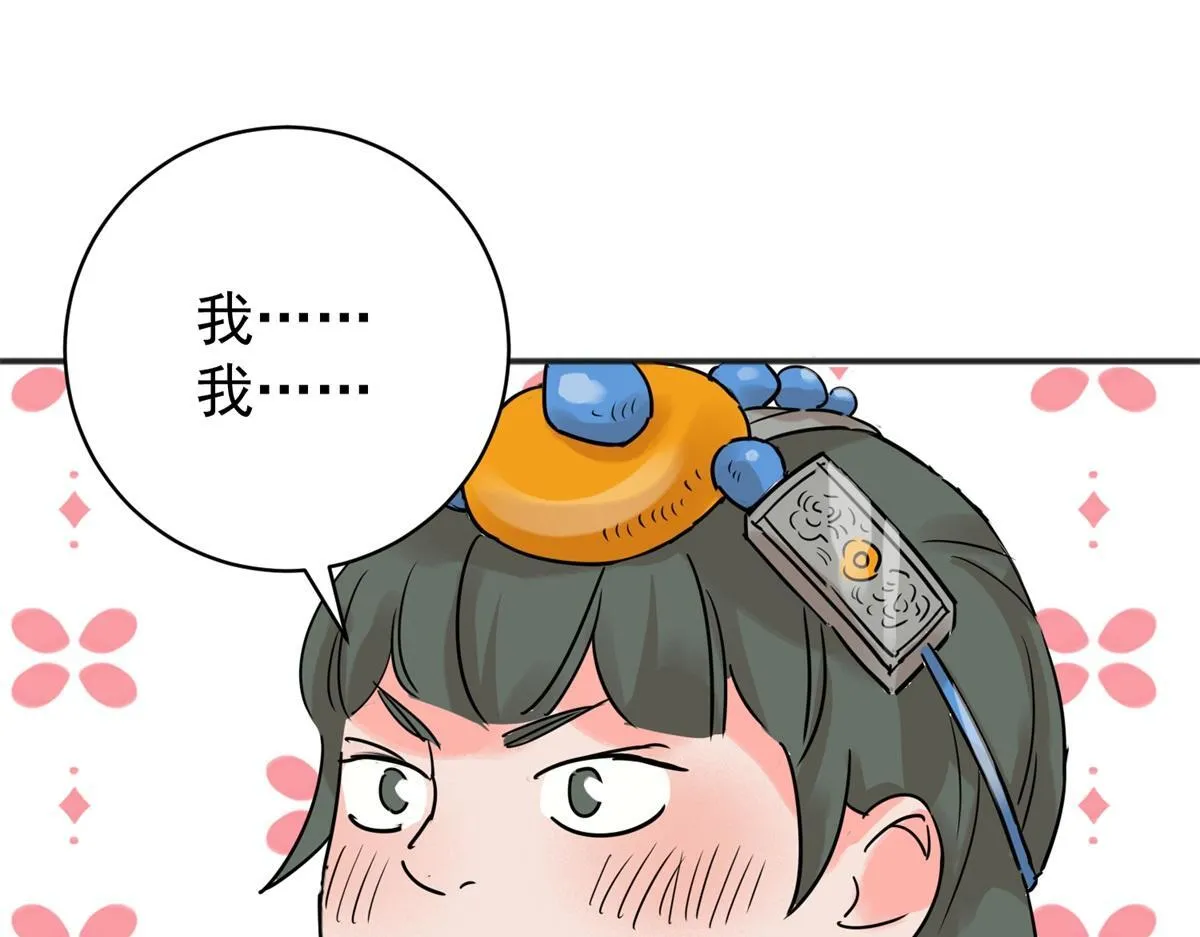 第220话 铲除恶虎（七） 第31页