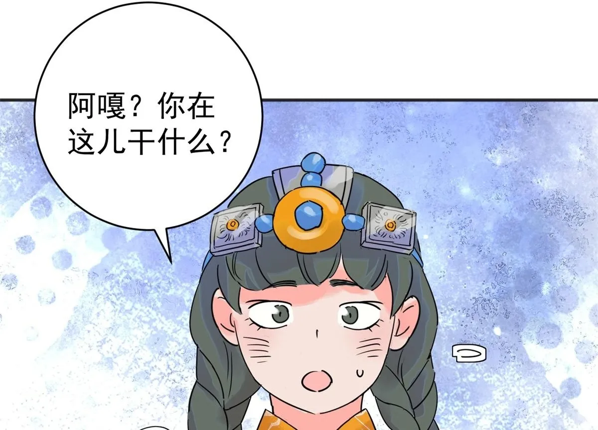 第220话 铲除恶虎（七） 第39页