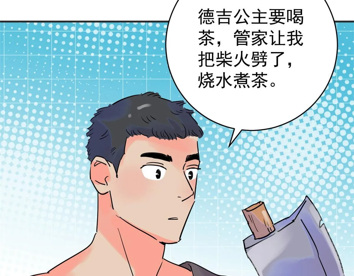 第220话 铲除恶虎（七） 第41页